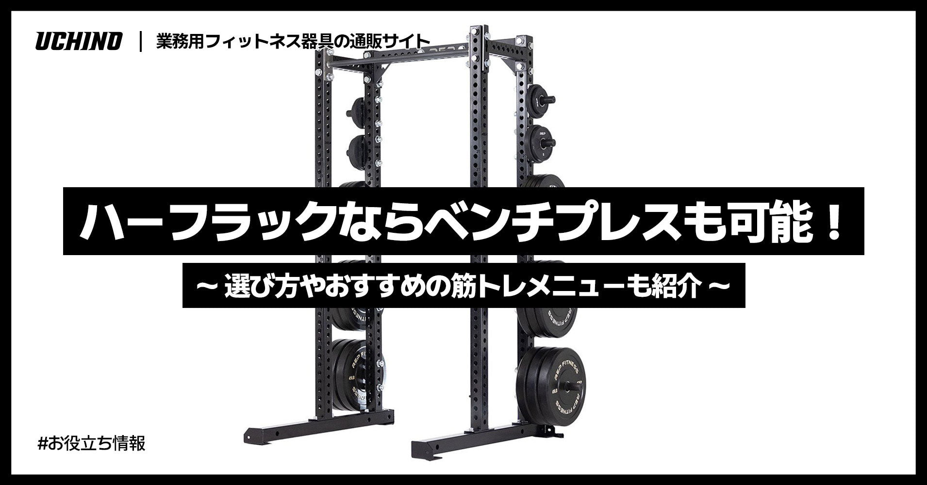 ベンチプレスをする男性