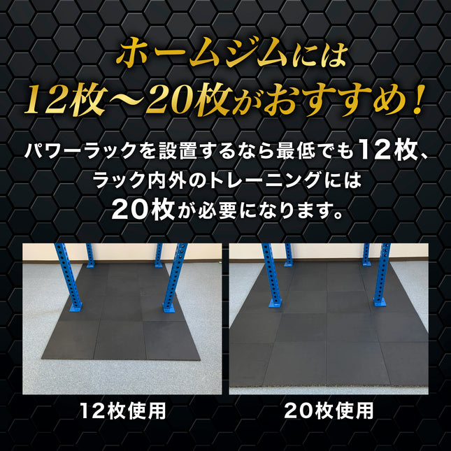 ジム用ゴムマット 50cm角 25mm