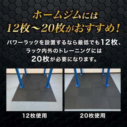 ジム用ゴムマット 50cm角 25mm