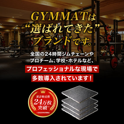 ジム用ゴムマット 50cm角 15mm