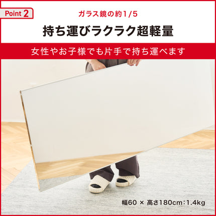 割れない鏡 立て掛け/壁掛けタイプ