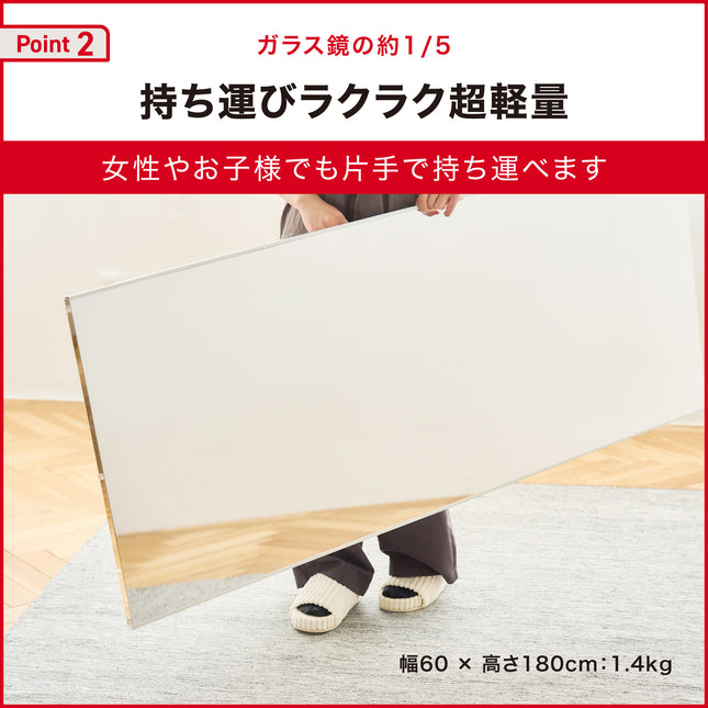 割れない鏡 立て掛け/壁掛けタイプ