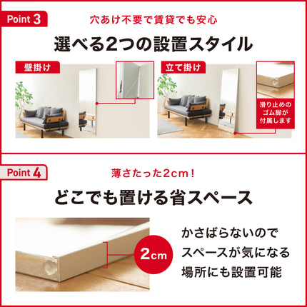 割れない鏡 立て掛け/壁掛けタイプ