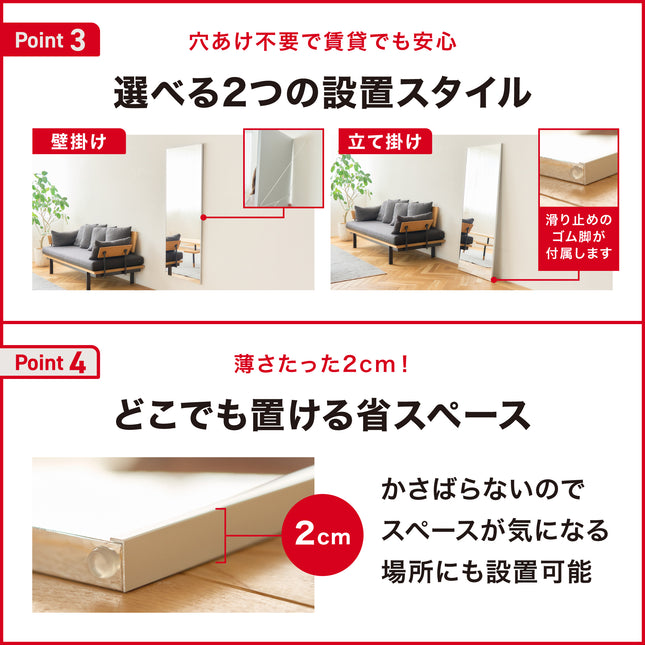 割れない鏡 立て掛け/壁掛けタイプ